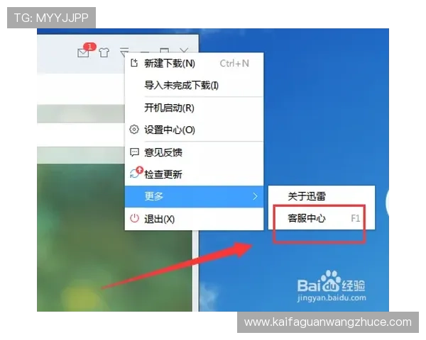 凯发体育客服网页版登录流程详解帮助用户顺利进入平台体验
