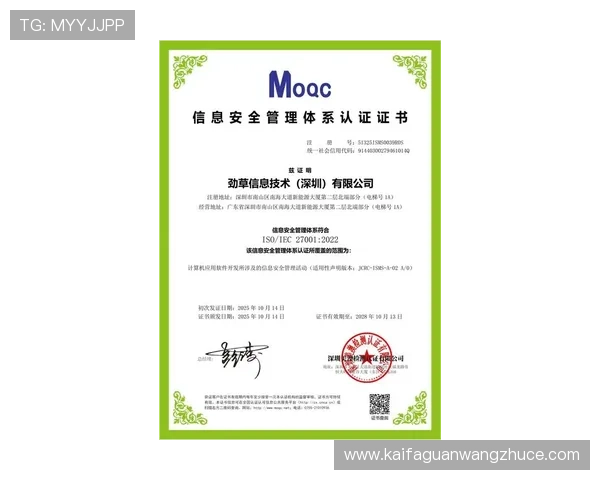 凯发注册平台最新安全技术保障，确保每位用户的账户信息安全