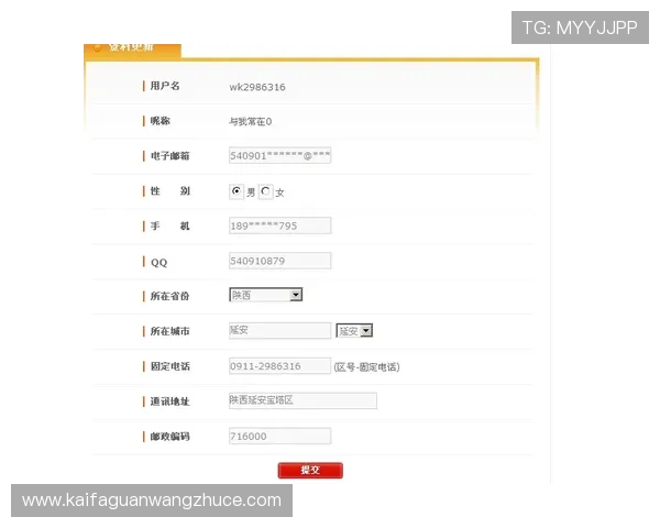 K8电玩注册成功后如何完善个人资料提升账号安全性