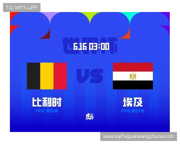 世界杯小组赛埃及对比利时比赛前瞻:双方阵容分析与比赛看点 世界杯小组赛埃及对比利时比赛前瞻:双方阵容分析与比赛看点