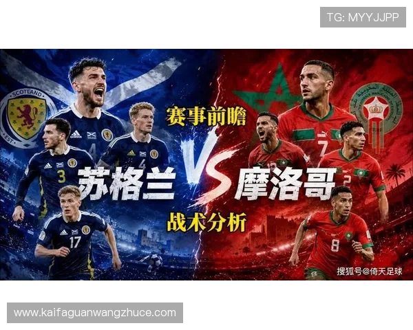 世界杯苏格兰摩洛哥直播入口说明详细指南助你轻松观看比赛
