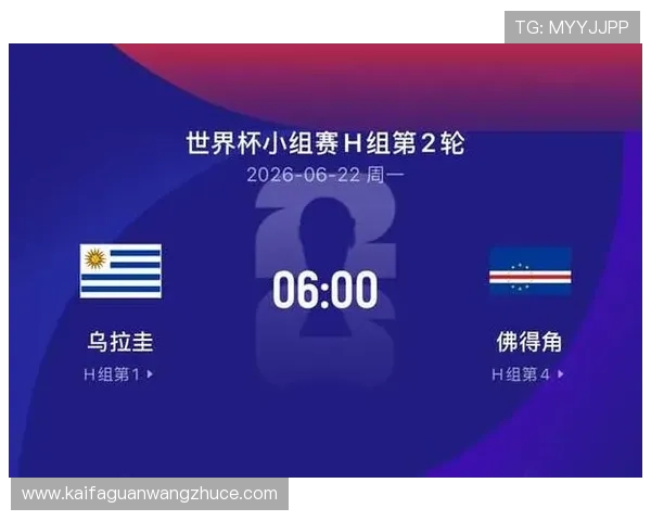 中国足球评论员对乌拉圭VS佛得角比赛的赛前分析与预测建议