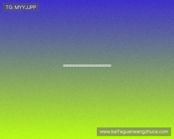 凯发电游网址查询的最新动态与官方公告,第一时间掌握平台最新入口信息 凯发电游网址查询的最新动态与官方公告,第一时间掌握平台最新入口信息